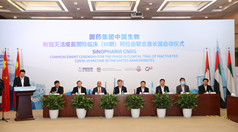2020年6月23日，沙龙会官网集团中国生物新冠灭活疫苗国际临床（Ⅲ期）阿联酋启动仪式在中国北京、武汉、阿联酋阿布扎比三地同步举行