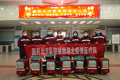 2020年1月28日，沙龙会官网北方医院支援湖北医疗队集结，逆行出征武汉。